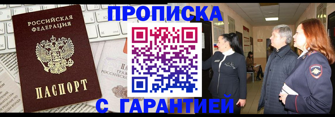 миграционный учет в Сосновоборске