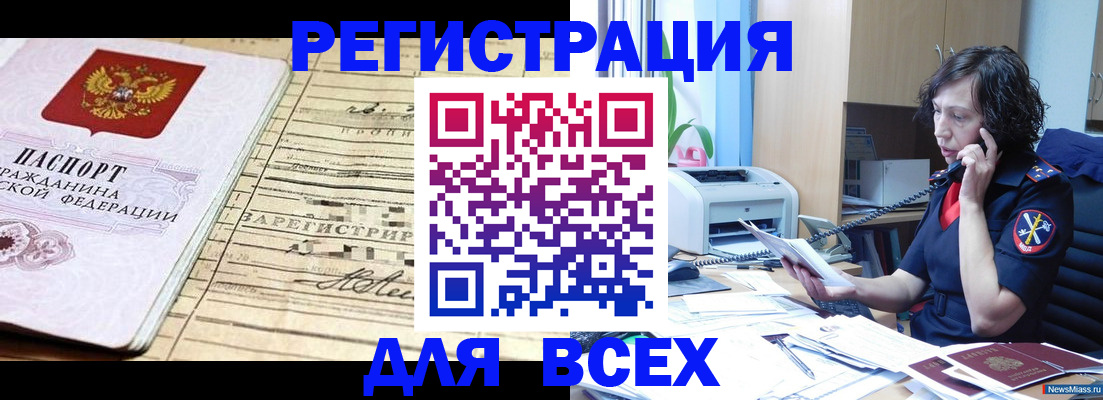 временная регистрация гарантия в Сосновоборске